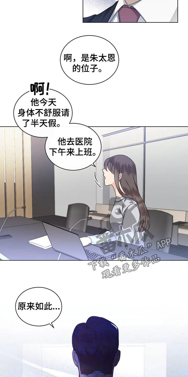 第31章：不爽