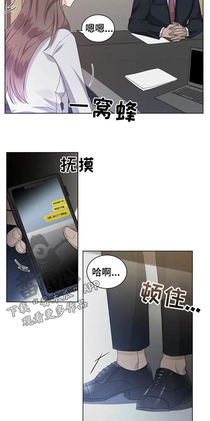 第31章：不爽