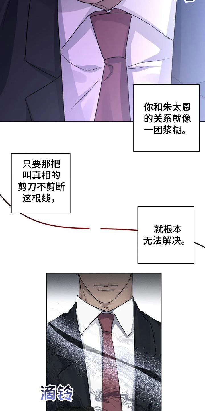 第31章：不爽