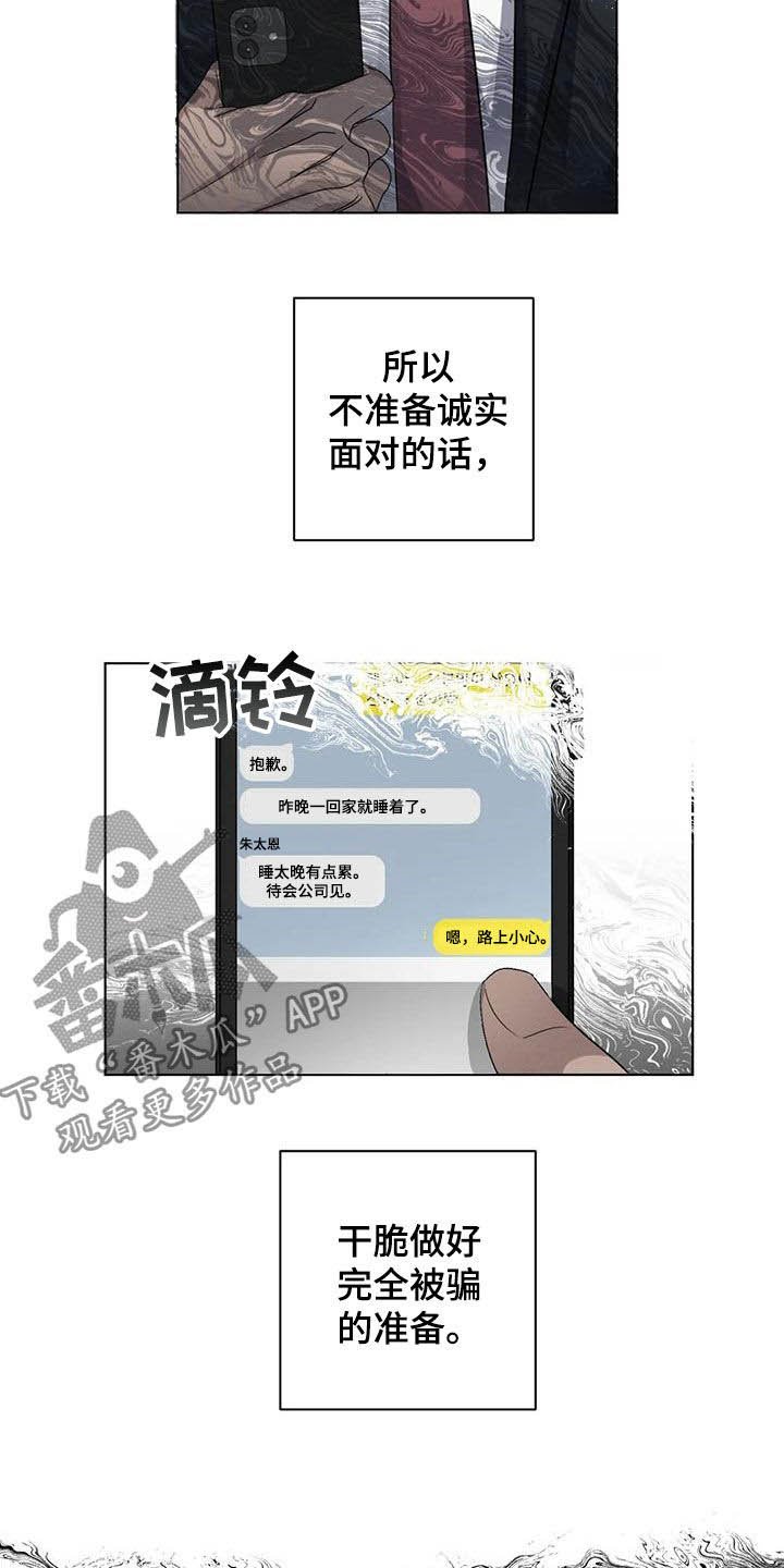 第31章：不爽