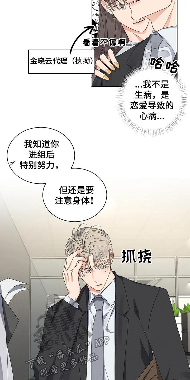 第31章：不爽