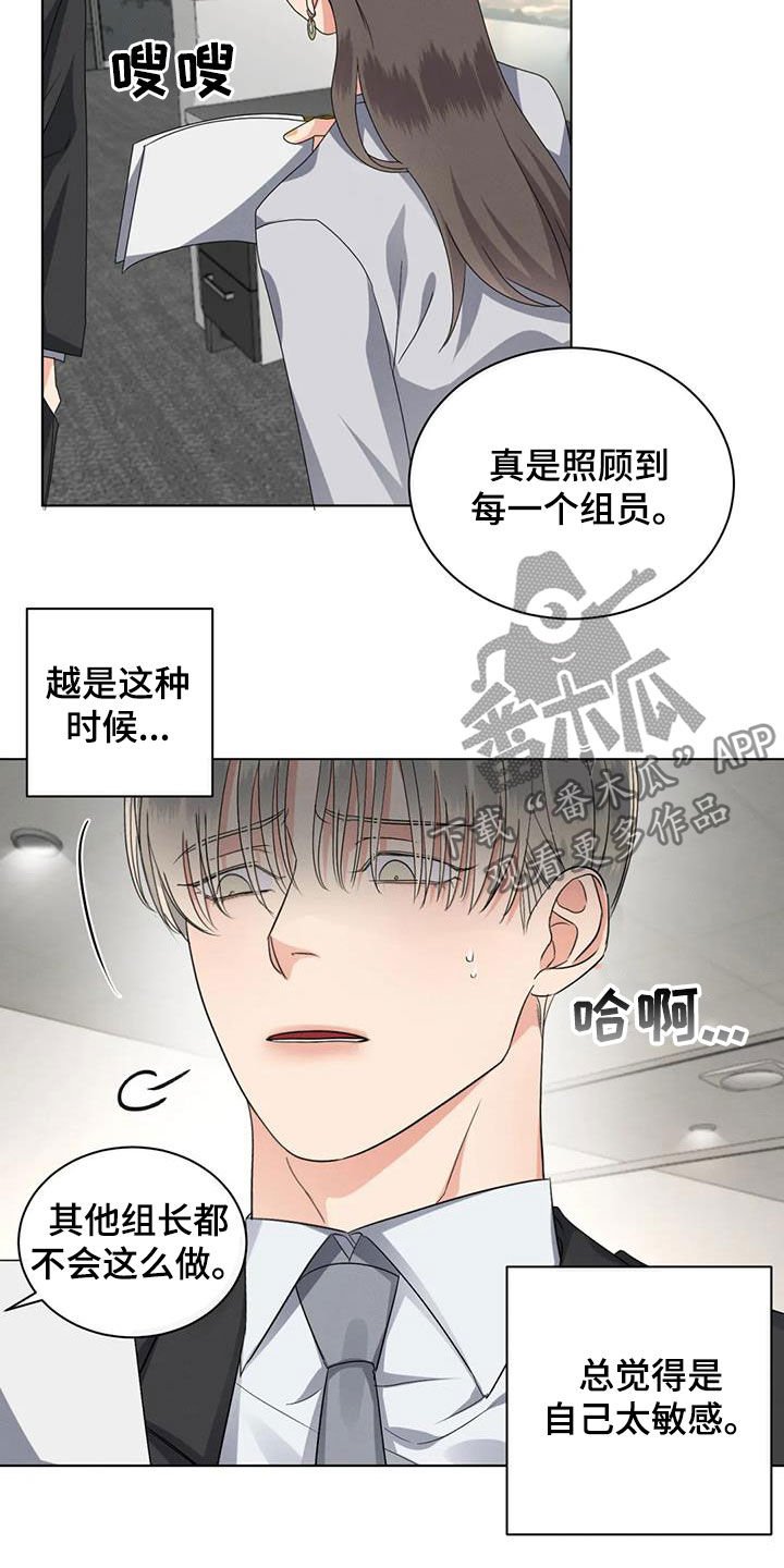 第31章：不爽