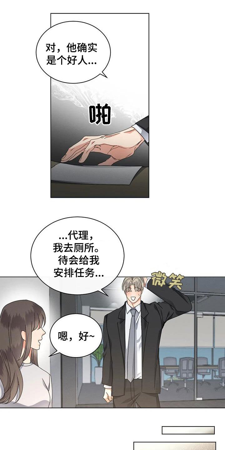 第31章：不爽