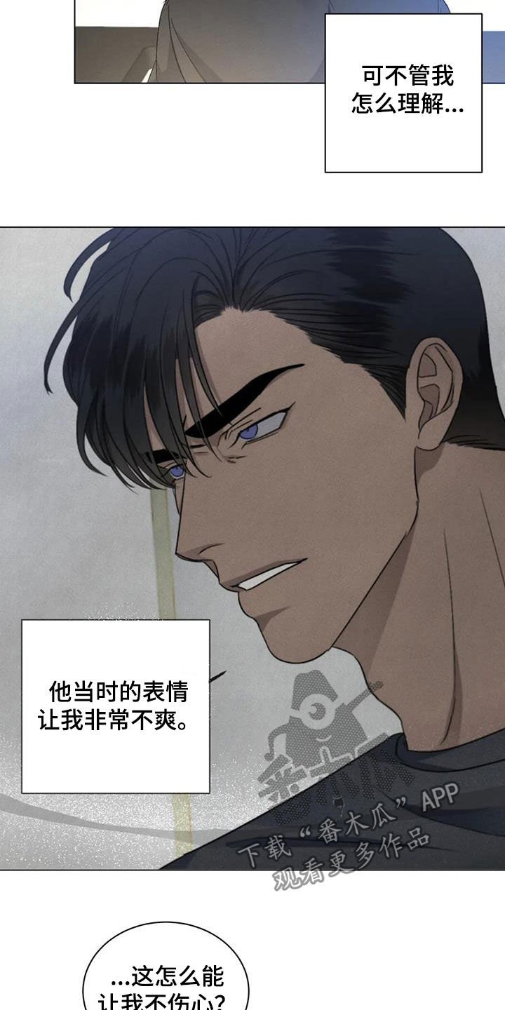 第31章：不爽