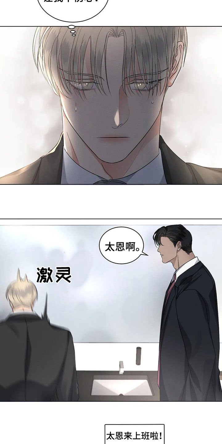 第31章：不爽