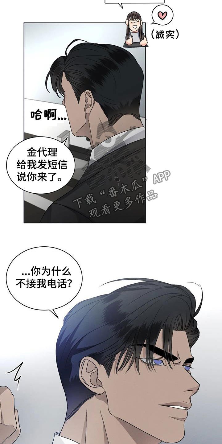 第31章：不爽