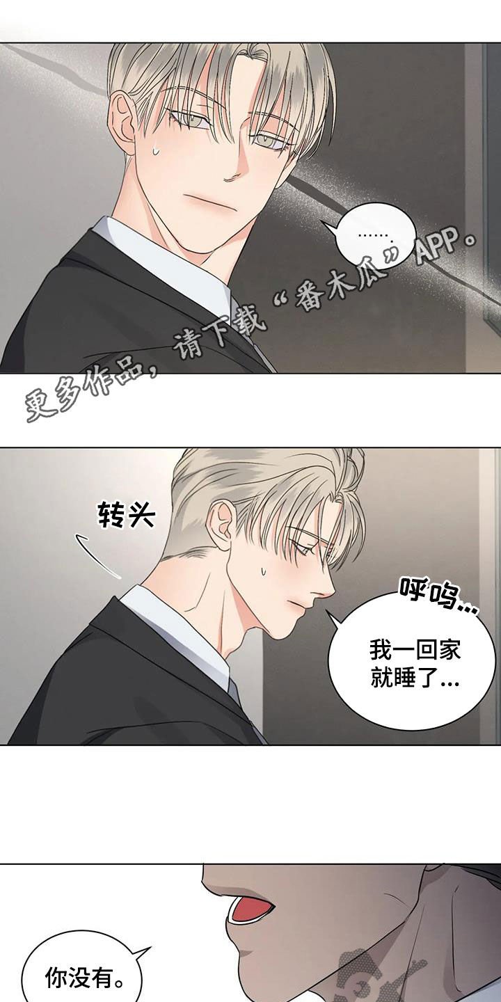 第32章：吃醋