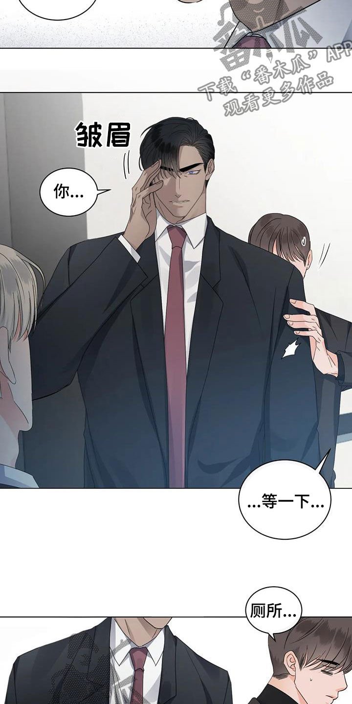 第32章：吃醋