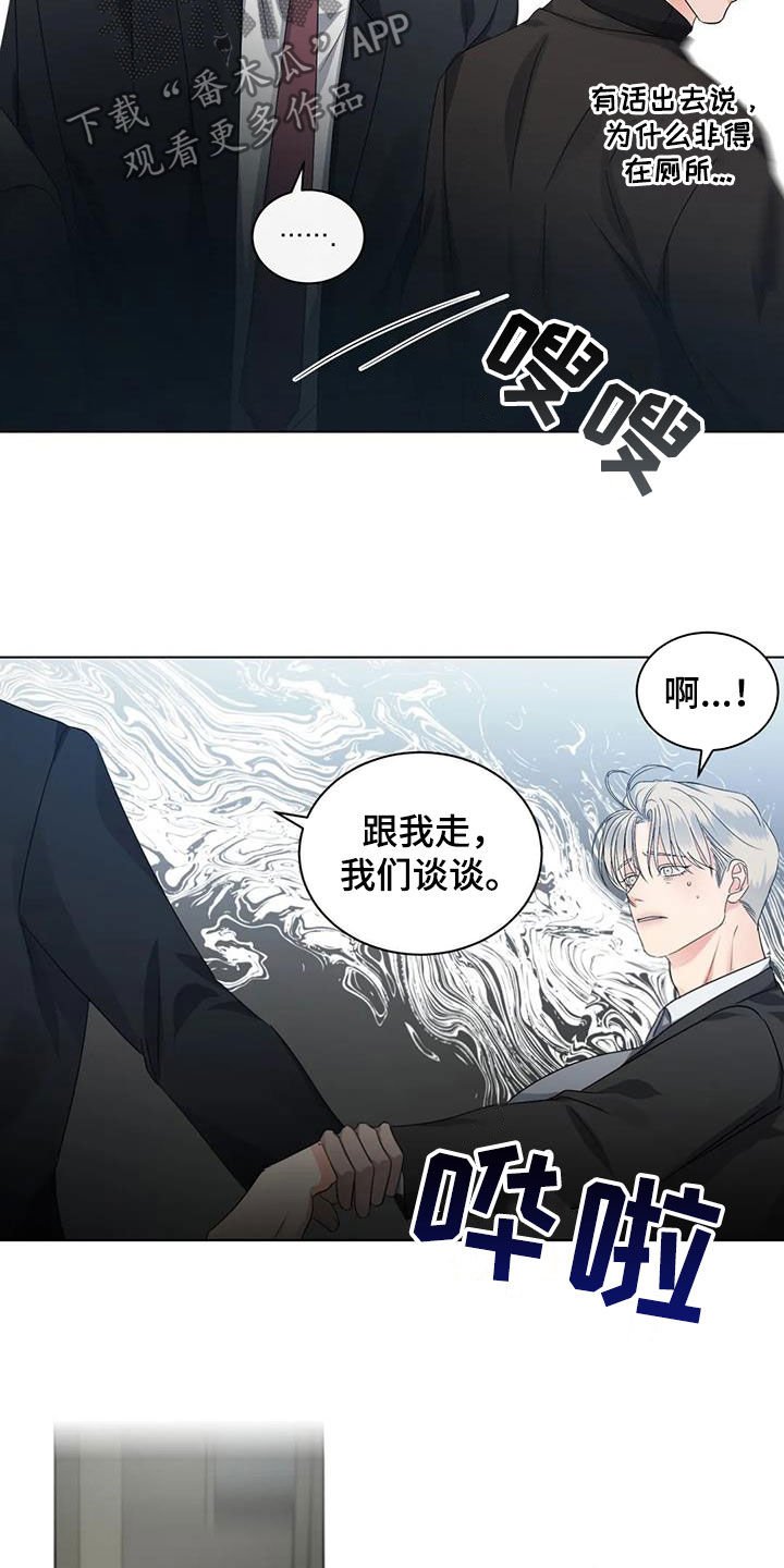 第32章：吃醋