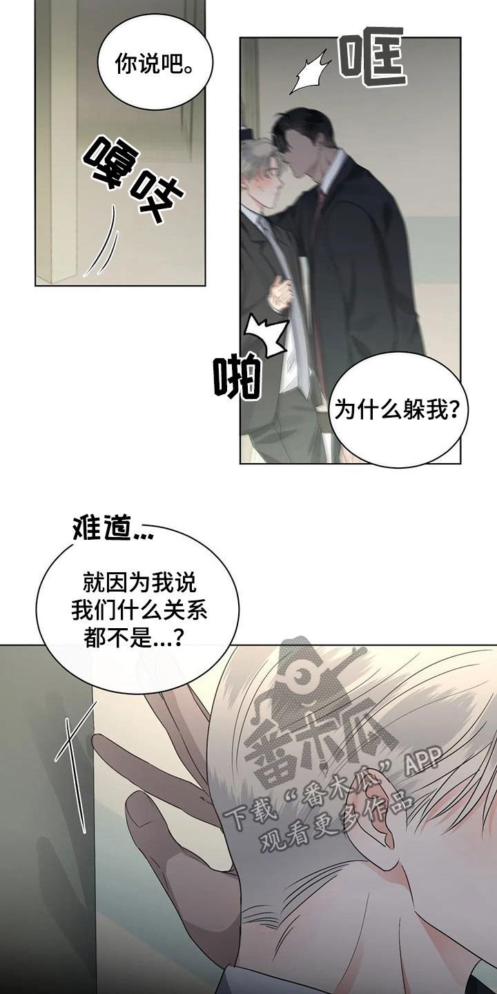 第32章：吃醋