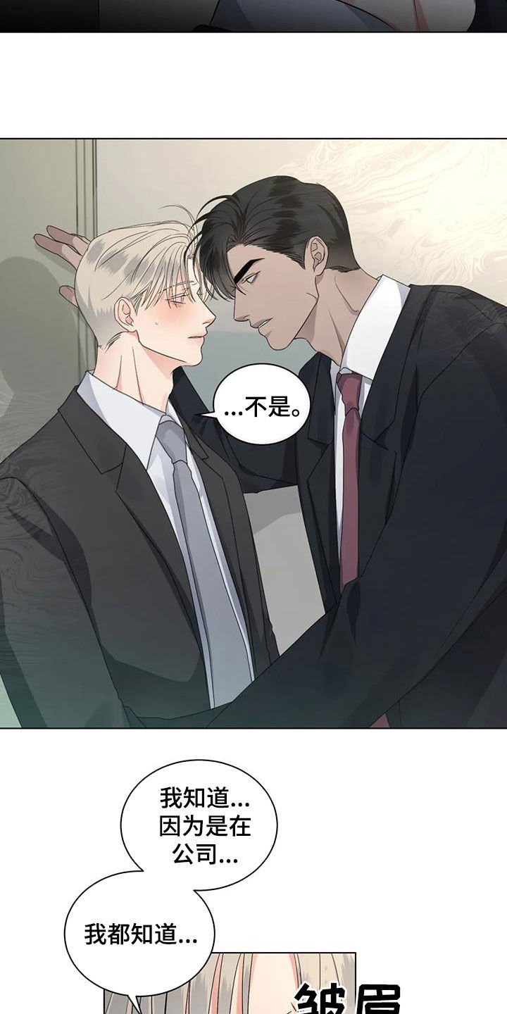 第32章：吃醋