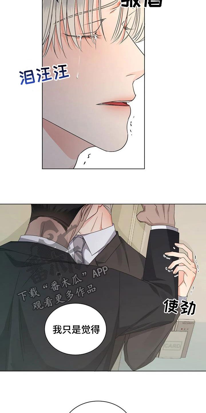 第32章：吃醋