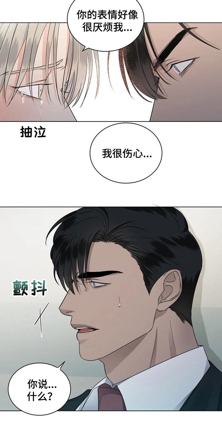 第32章：吃醋