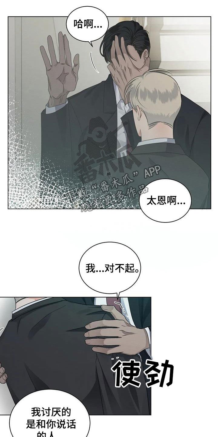 第32章：吃醋