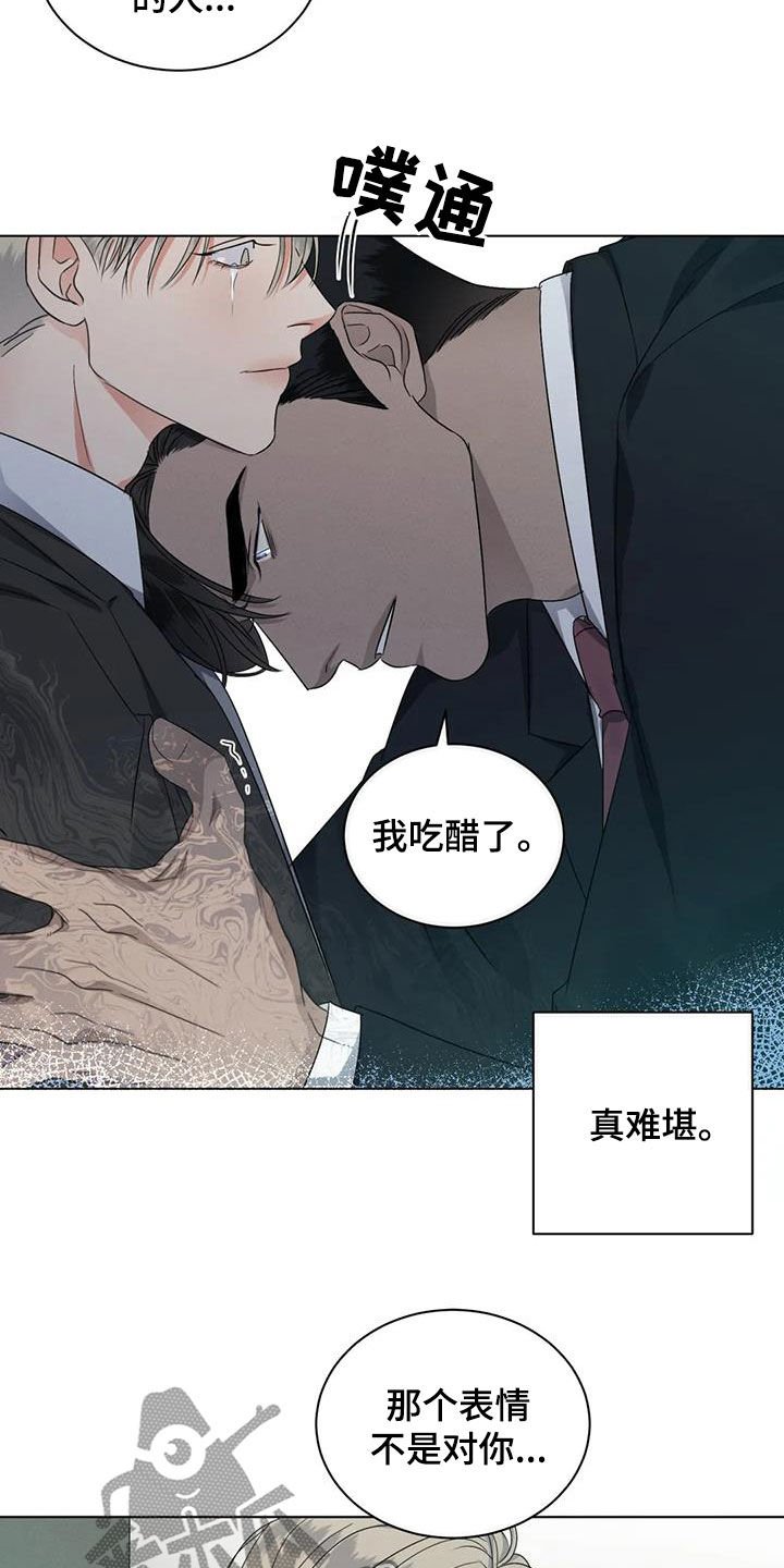 第32章：吃醋