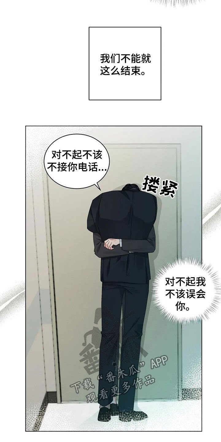 第32章：吃醋