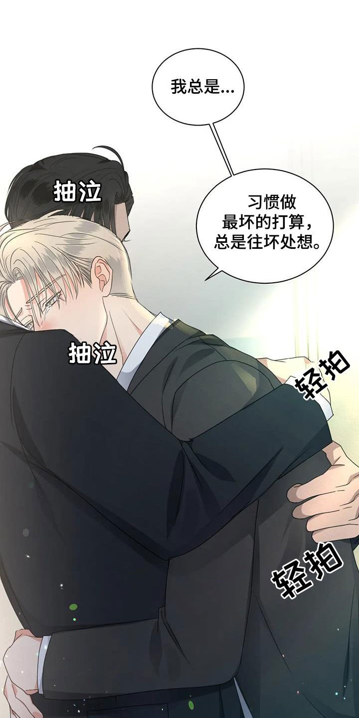 第32章：吃醋