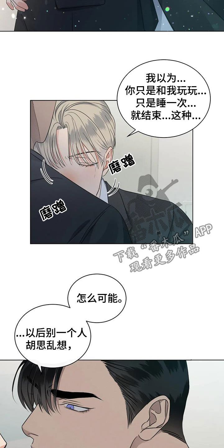 第32章：吃醋
