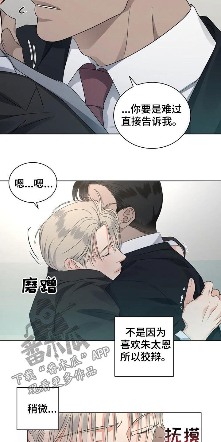 第32章：吃醋