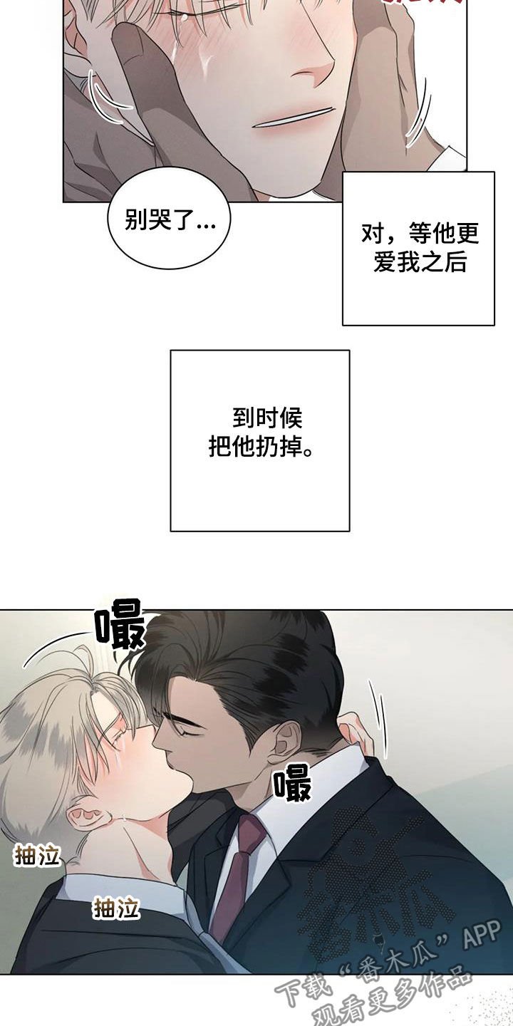 第32章：吃醋