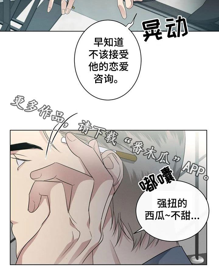 第32章：吃醋