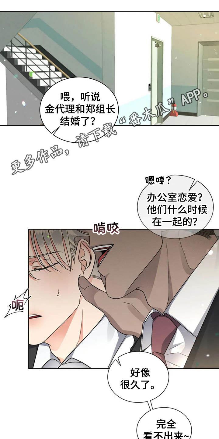 第33章：交流感情