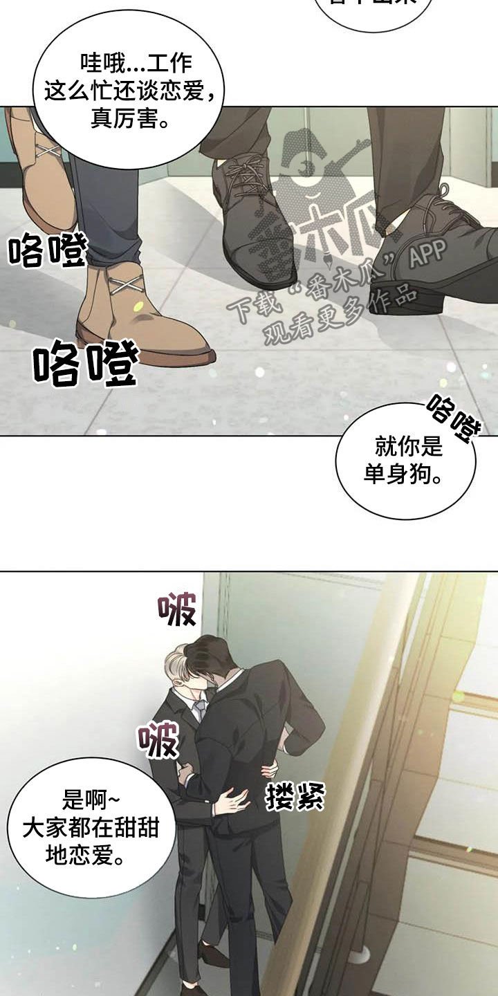 第33章：交流感情