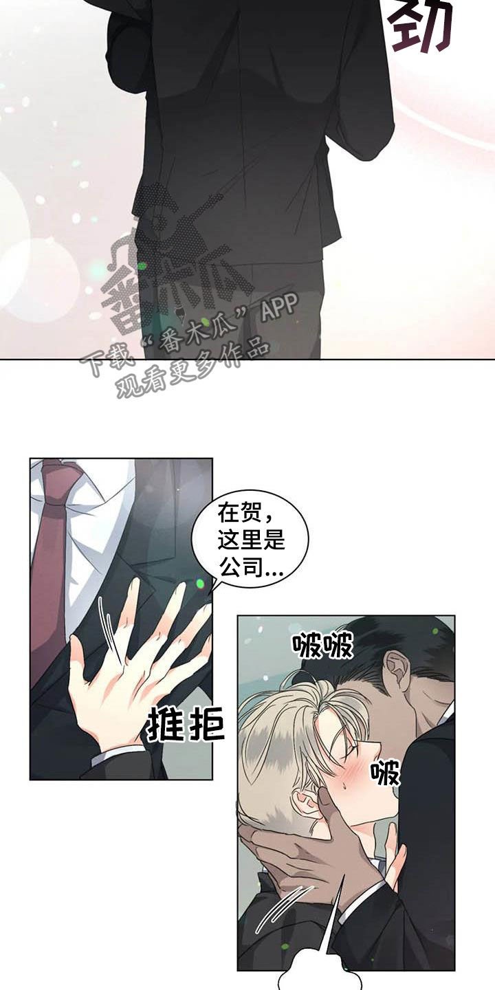 第33章：交流感情