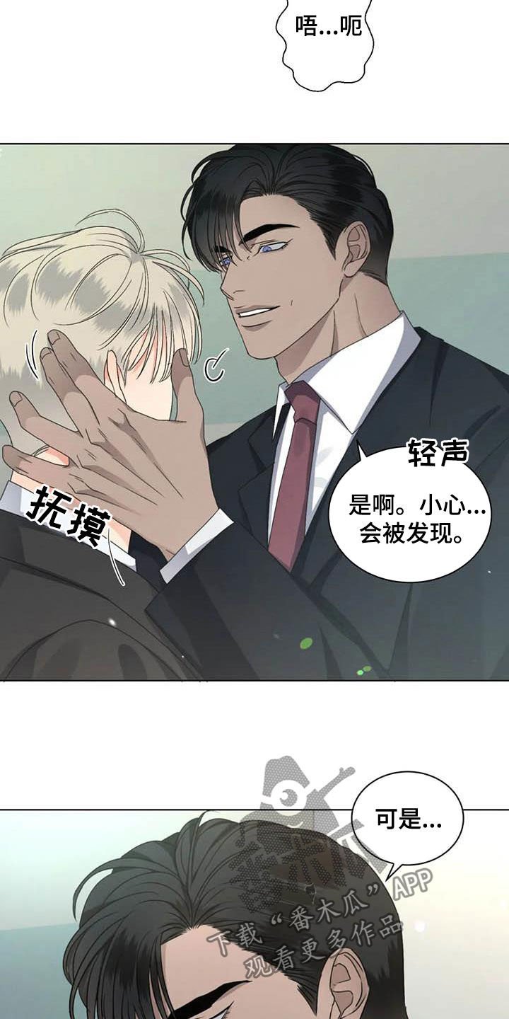 第33章：交流感情