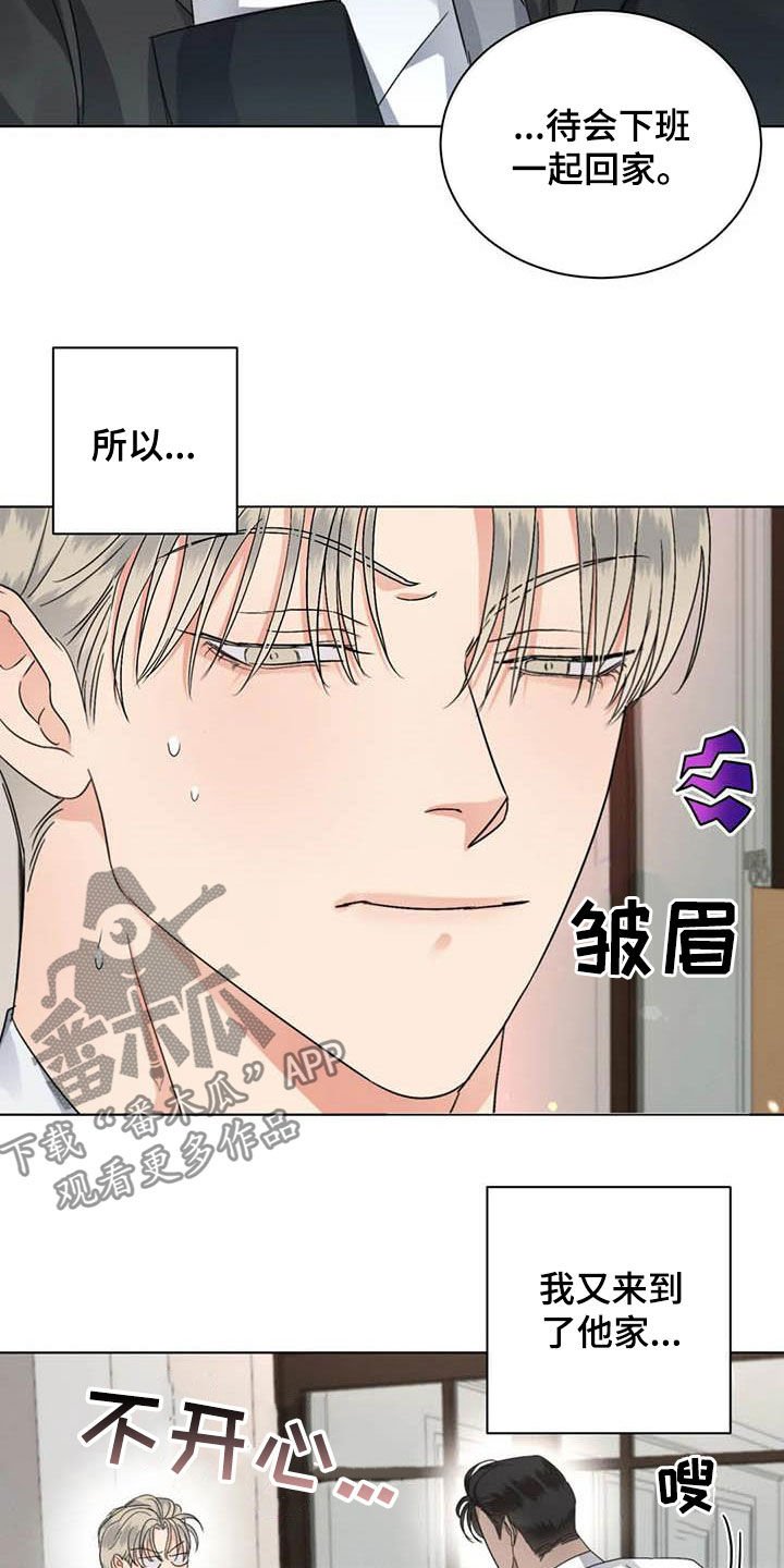 第33章：交流感情