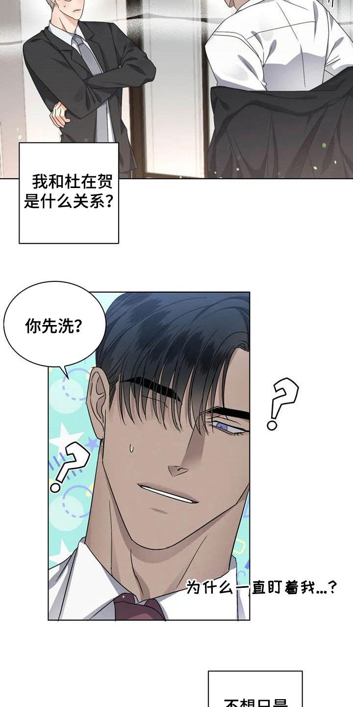 第33章：交流感情