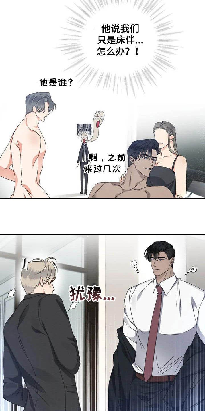 第33章：交流感情