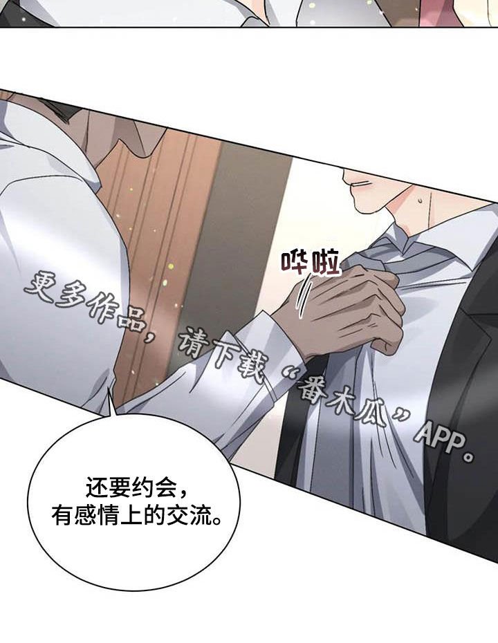 第33章：交流感情