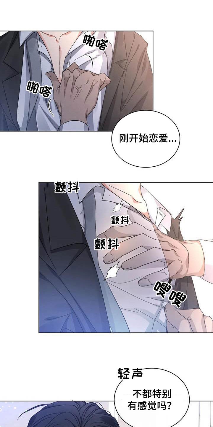第34章：你要轻点