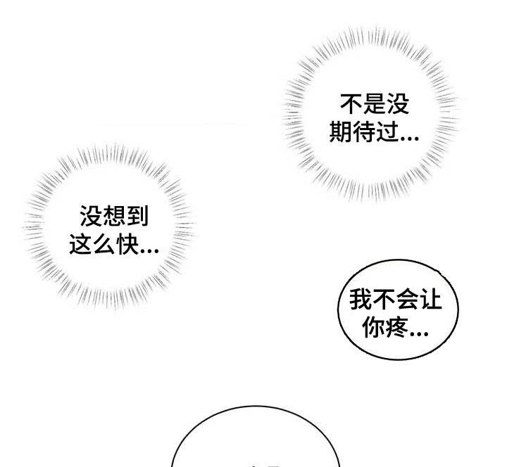 第34章：你要轻点