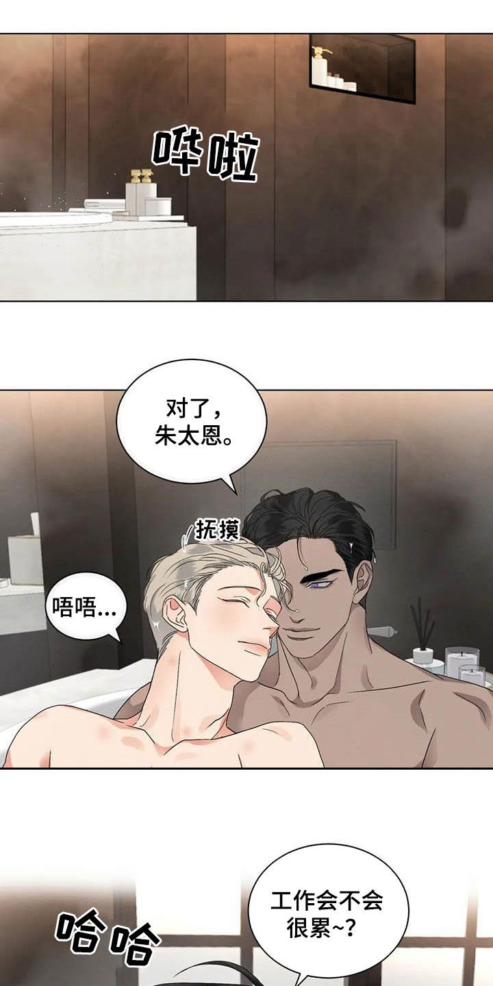 第35章：乞丐or王子