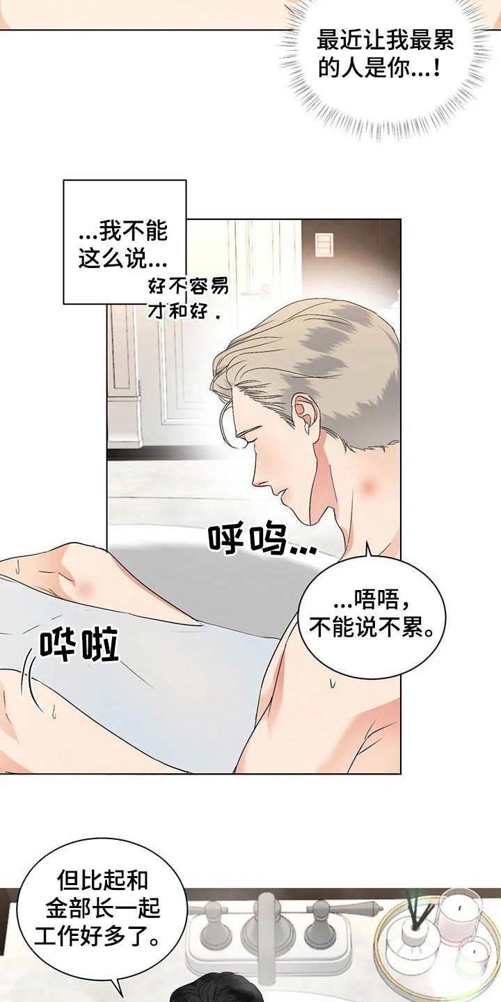 第35章：乞丐or王子