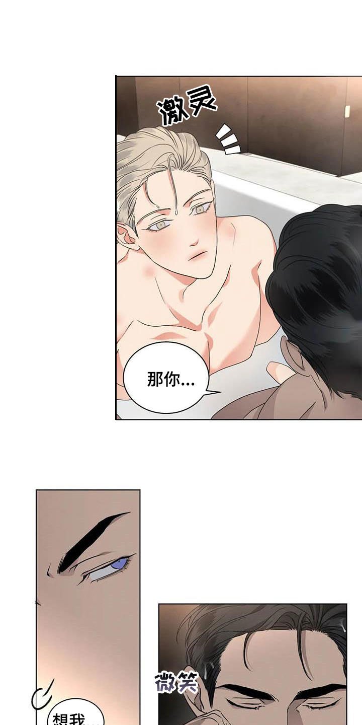 第35章：乞丐or王子