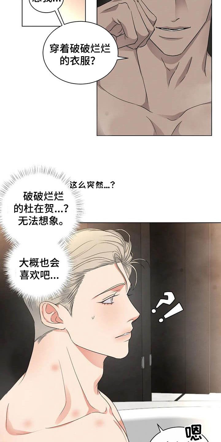 第35章：乞丐or王子