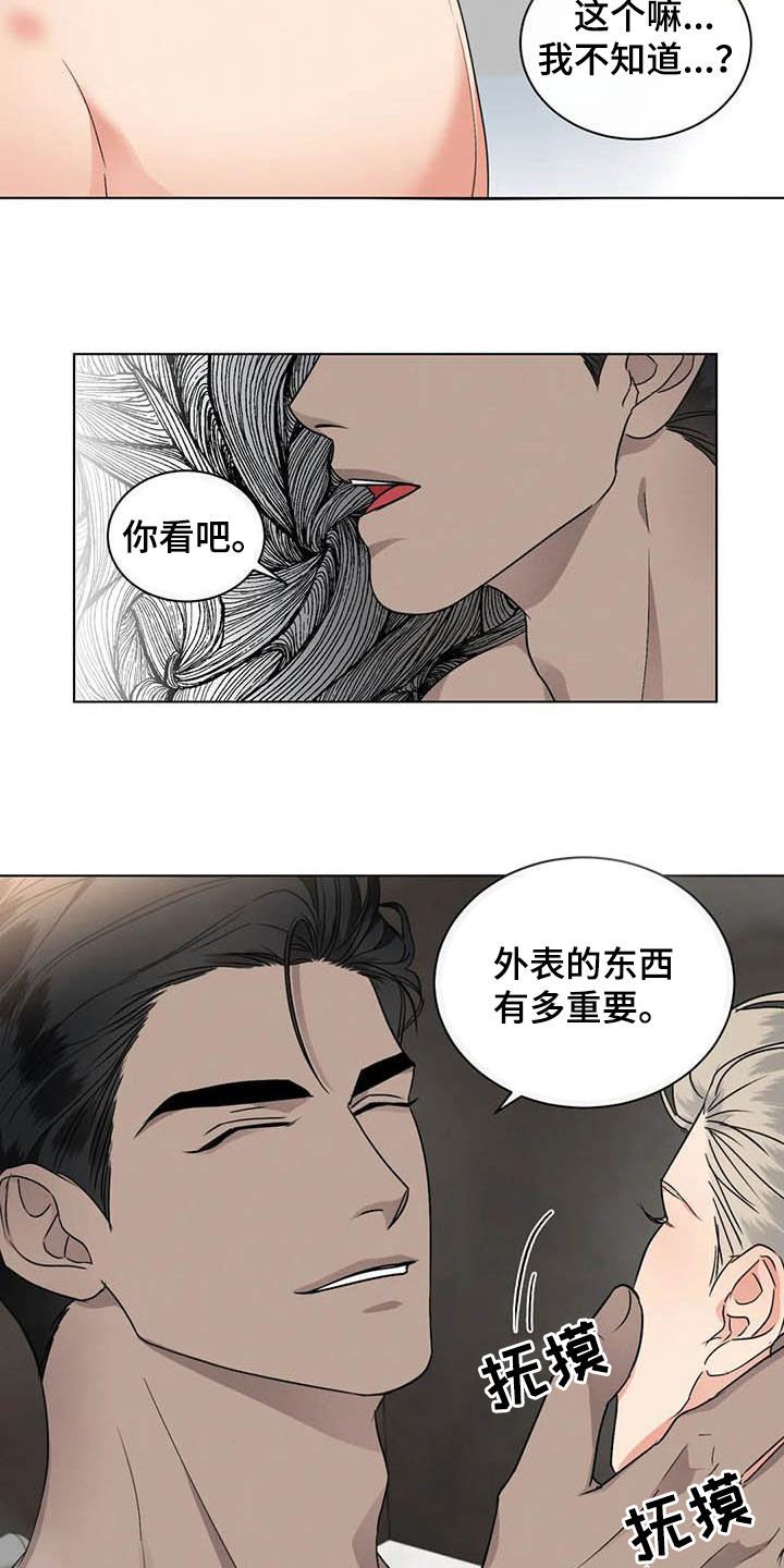 第35章：乞丐or王子