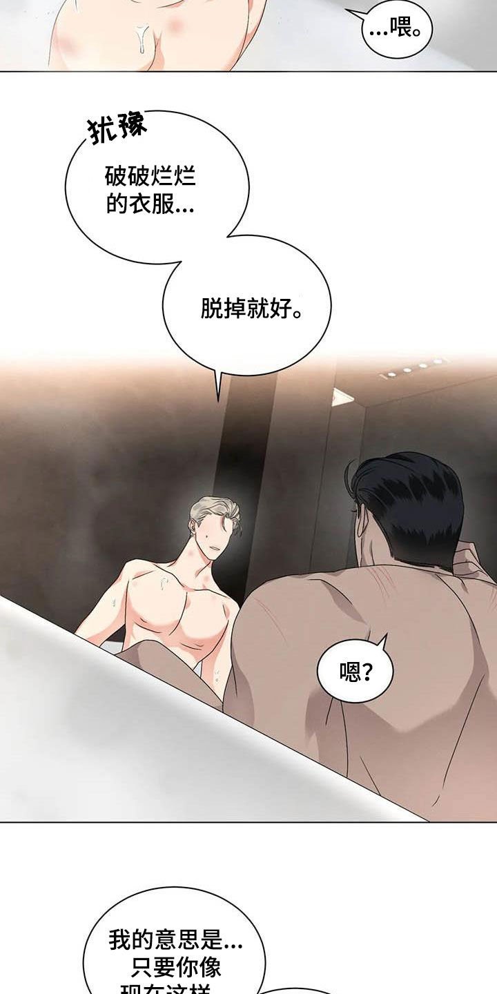 第35章：乞丐or王子