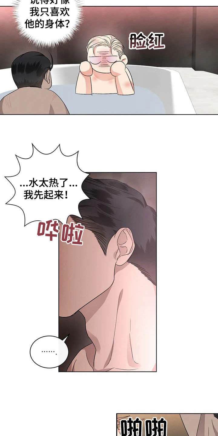 第35章：乞丐or王子