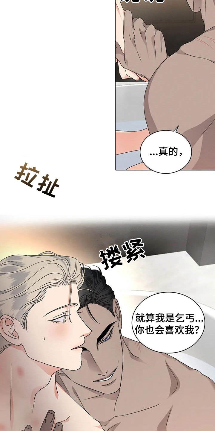 第35章：乞丐or王子