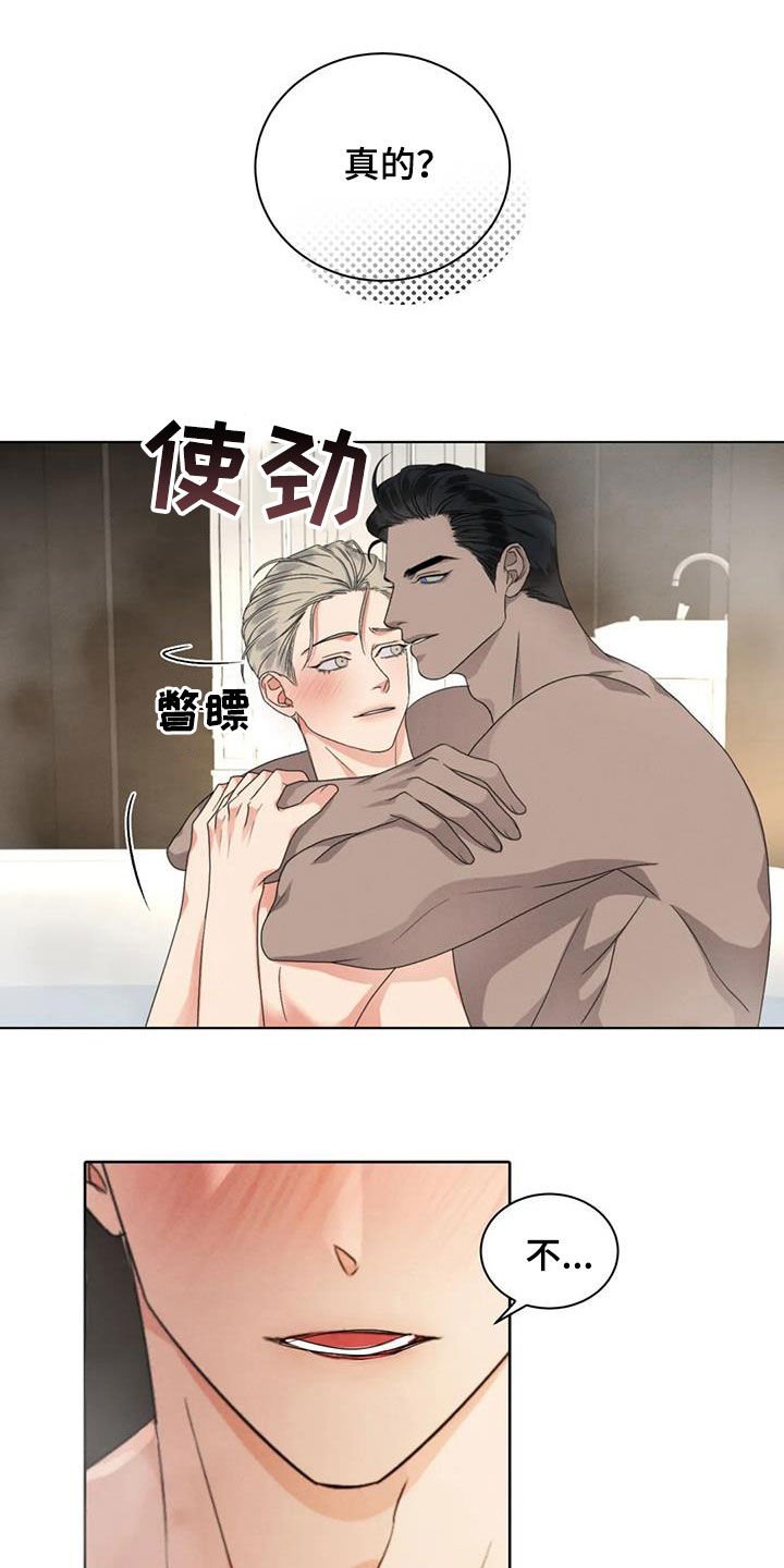 第36章：乖乖听话