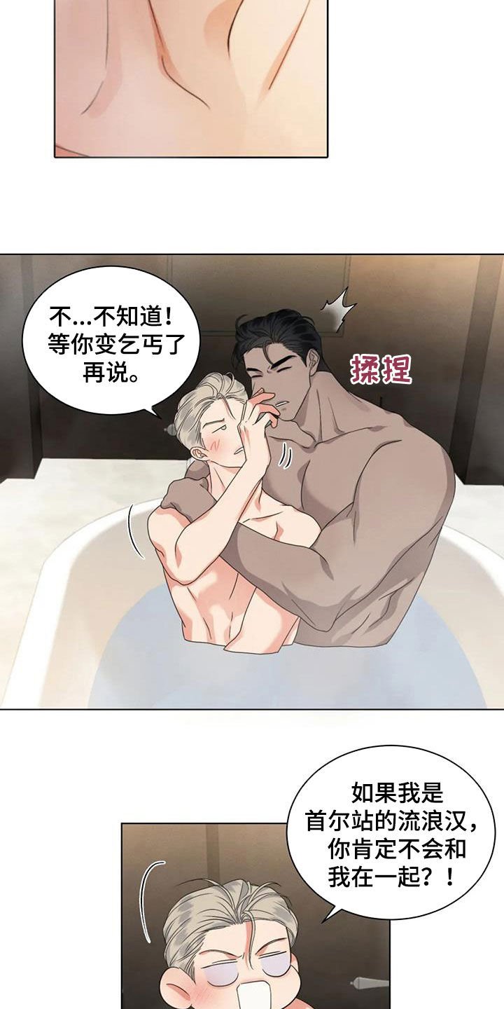 第36章：乖乖听话