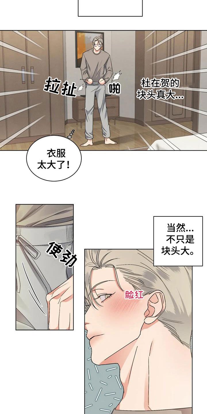第36章：乖乖听话