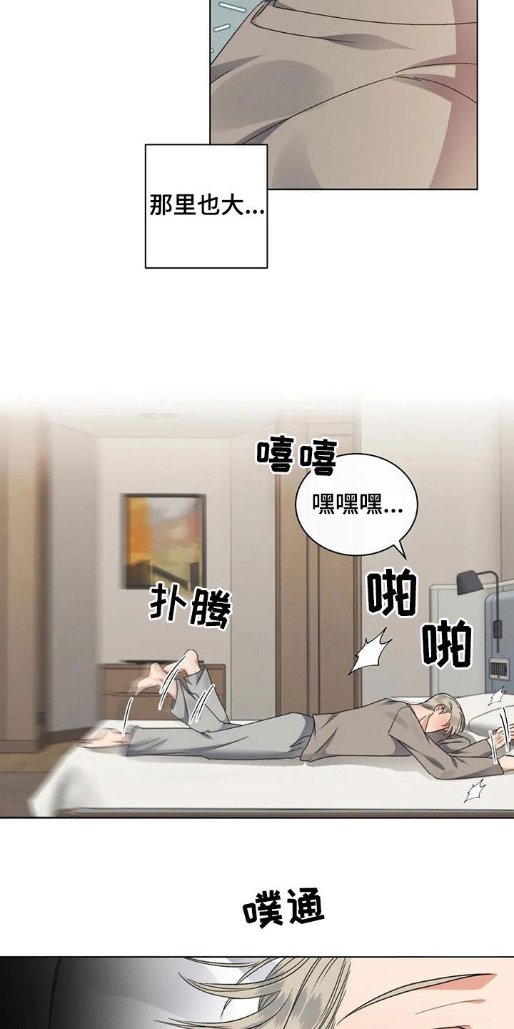 第36章：乖乖听话