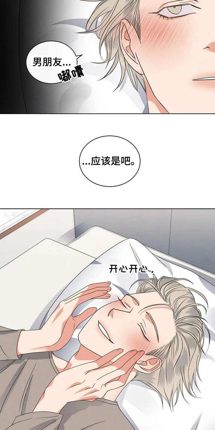 第36章：乖乖听话