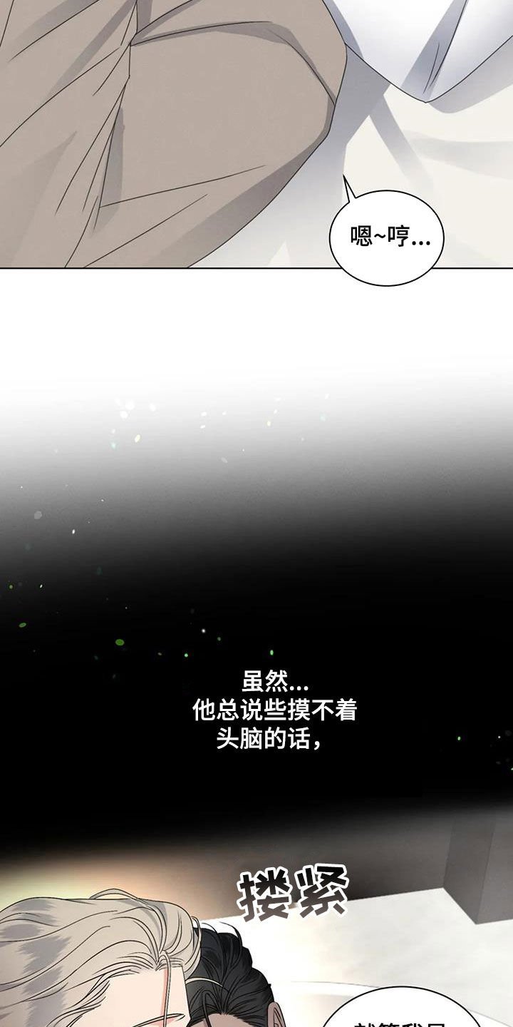 第36章：乖乖听话