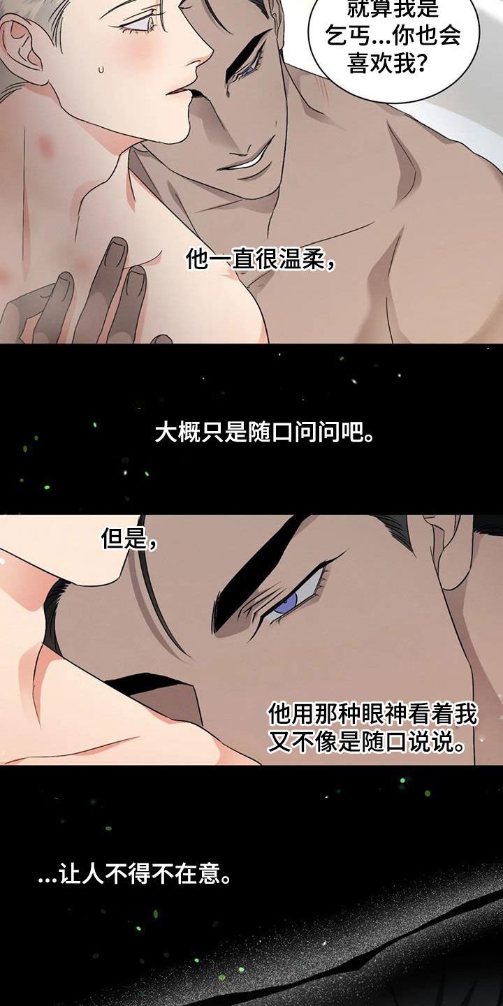 第36章：乖乖听话